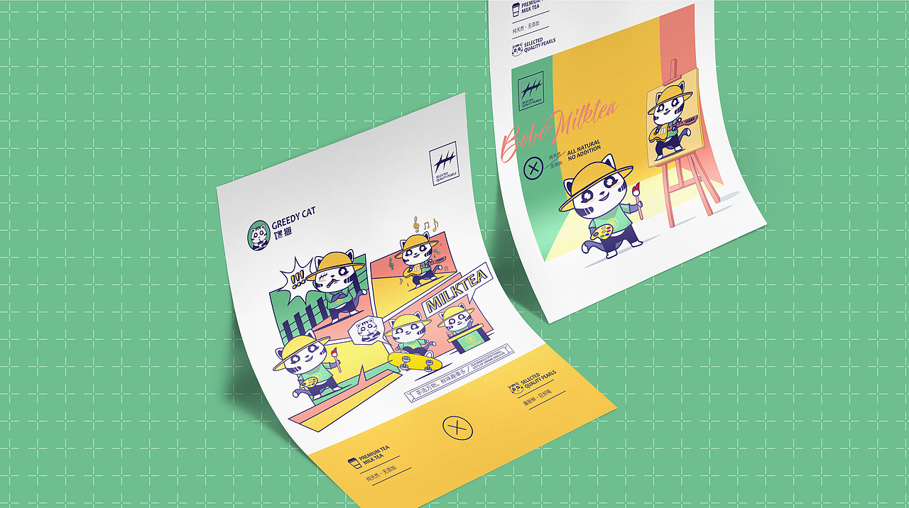 馋猫旗下品牌奶茶（图ZMjI5Mjc4NDQ0） - 品牌 - 站酷设计师源品牌创意社原创素材 - 站酷ZCOOL
