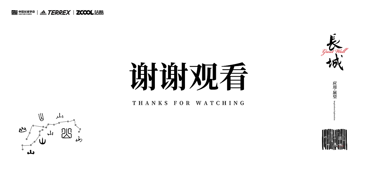 文化长城（图ZMjc2MDAxNjI0） - 图案 - 站酷设计师丛竹傍幽亭原创素材 - 站酷ZCOOL