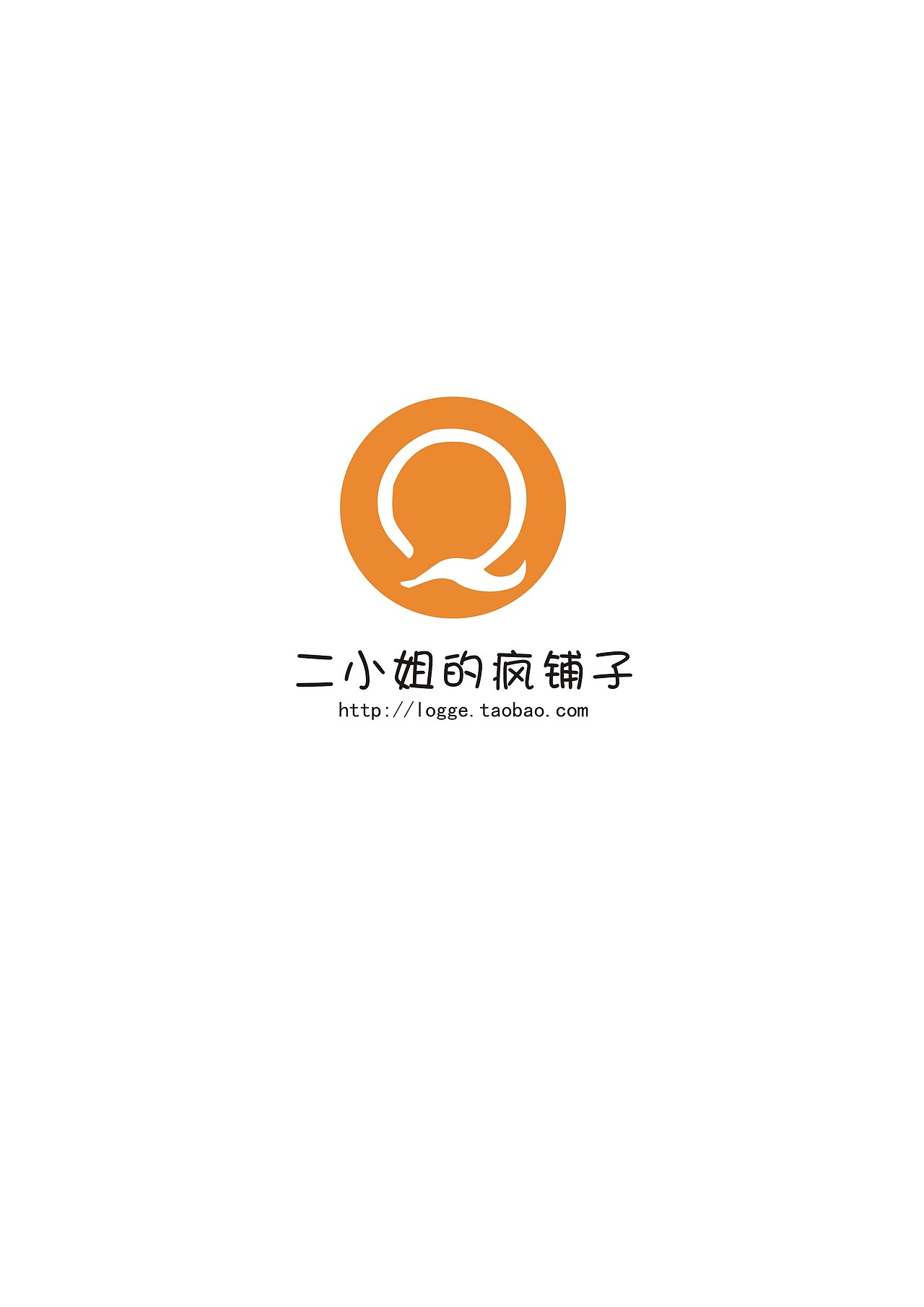淘宝店铺logo设计
