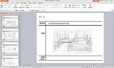 部分分镜作品（图ZNDUyNDYyNjA=） - 绘画 - 站酷设计师艺术幻想曲原创素材 - 站酷ZCOOL
