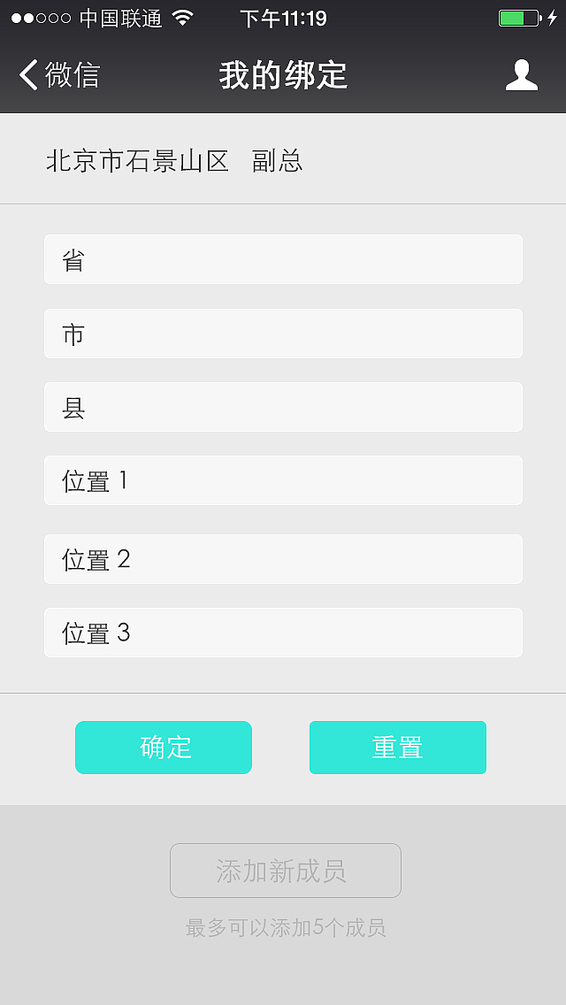微信公众账号（图ZNDg2MzMyODQ=） - APP界面 - 站酷设计师智慧工作室原创素材 - 站酷ZCOOL