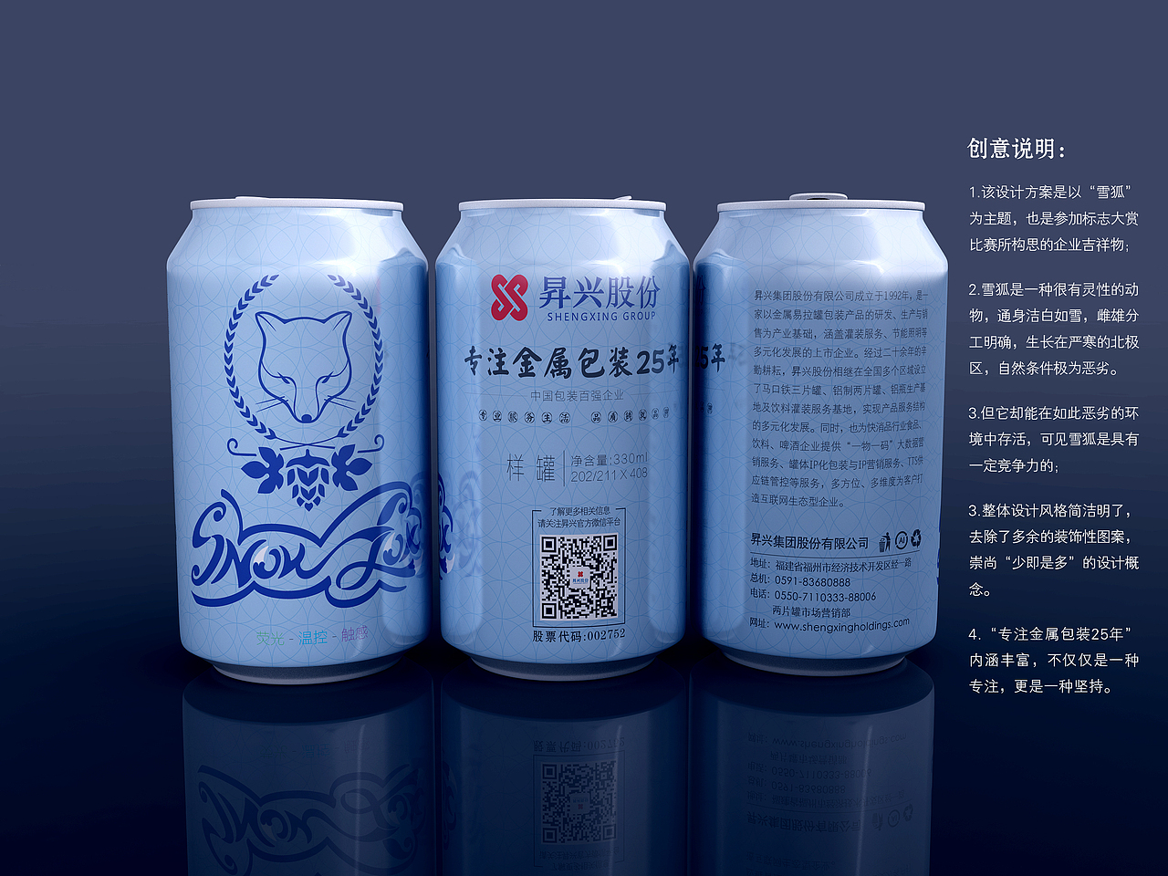 易拉罐包装设计（图ZMTA0ODAyODEy） - 包装 - 站酷设计师琦瑞福生原创素材 - 站酷ZCOOL