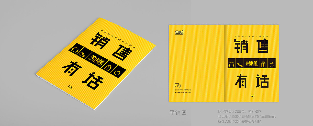 果小美手册（图ZMTQ5MDczODk2） - 书籍/画册 - 站酷设计师leelwhong原创素材 - 站酷ZCOOL