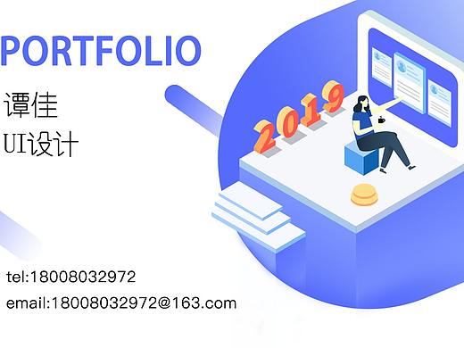 2019設(shè)計(jì)作品集（個(gè)人主頁(yè)-ZMzU3NjIyMDQ=） - APP界面 - 站酷設(shè)計(jì)師老酸奶蛋炒飯?jiān)瓌?chuàng)素材 - 站酷ZCOOL