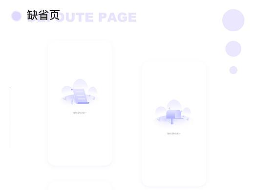 折扣鱼APP缺省页
