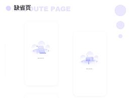 缺省页