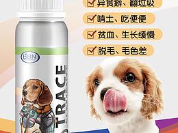 宠物零食淘宝天猫店铺活动详情页手机端页面保健品