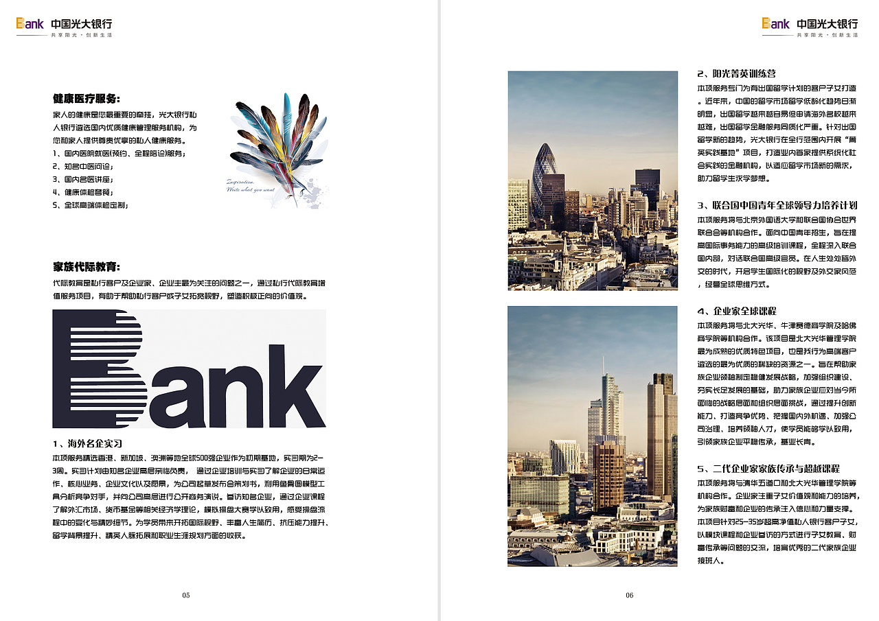 光大银行执行手册（图ZMTkyNDgzNTEy） - 书籍/画册 - 站酷设计师QD金磊原创素材 - 站酷ZCOOL