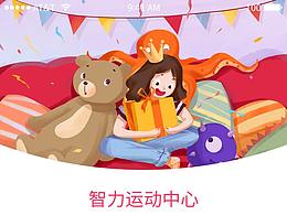 移动app 页面