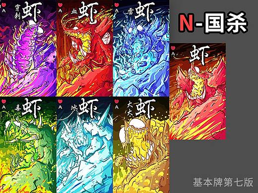 虾兵新版！彻底疯狂啊啊啊啊 