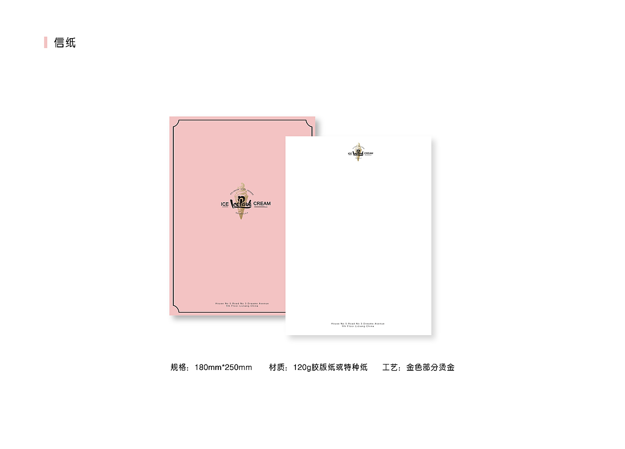 蜥奎设计∴Ice Park - 艾斯公园（图ZNDgwNjk2NDQ=） - 品牌 - 站酷设计师蜥奎设计原创素材 - 站酷ZCOOL