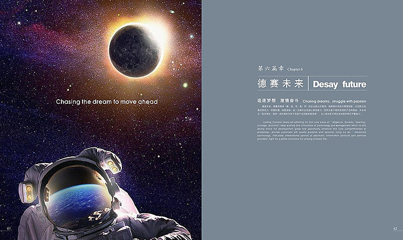 荣耀堂设计德赛集团画册（图ZNzczMzAxMDA=） - 书籍/画册 - 站酷设计师荣耀堂原创素材 - 站酷ZCOOL