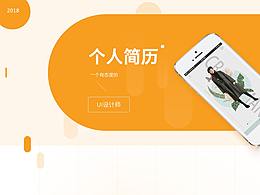 简历