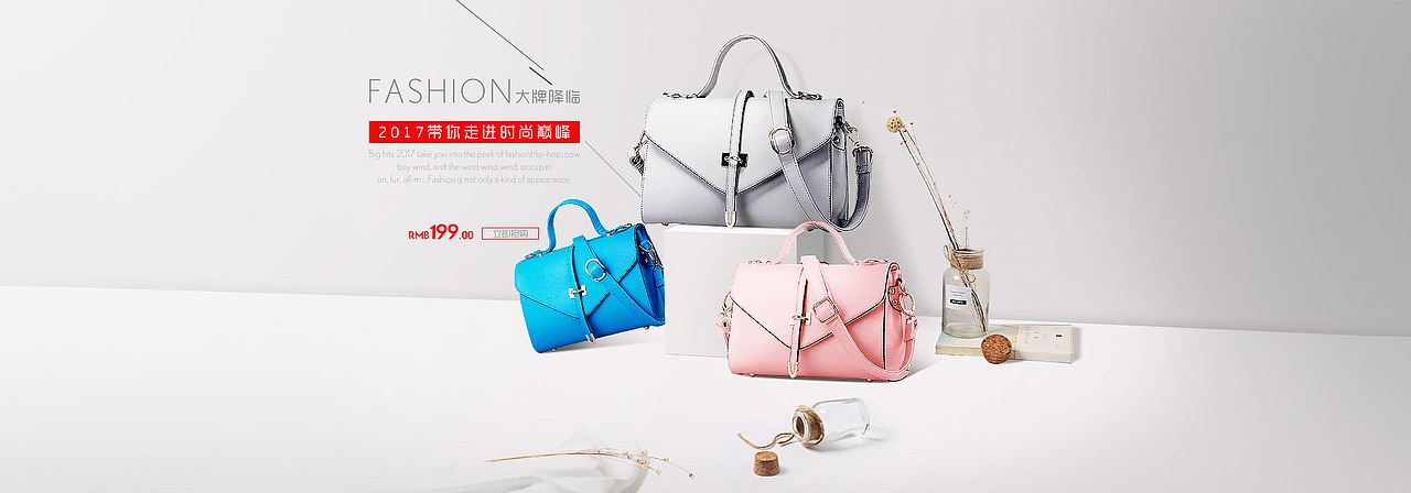 女包banner（图ZMTIxNjY2MjIw） - 电商 - 站酷设计师色計師原创素材 - 站酷ZCOOL