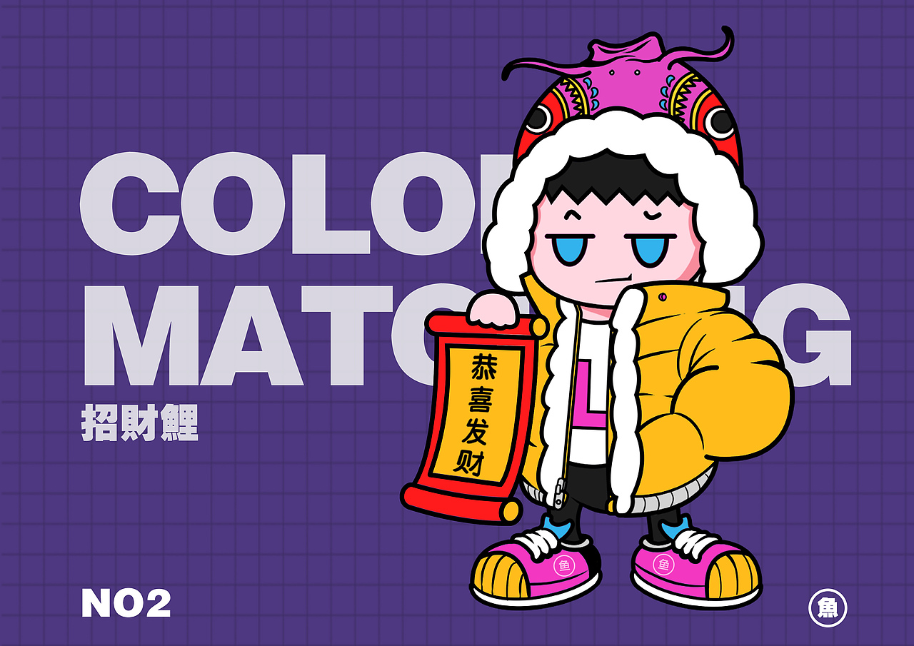 招财鲤（图ZMjkzMTQxODUy） - 新锐潮流插画 - 站酷设计师是子不语原创素材 - 站酷ZCOOL