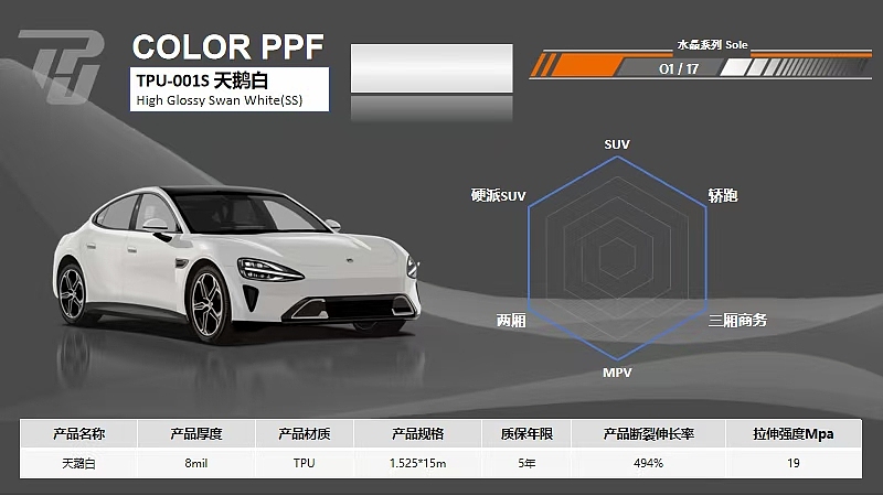 汽车改色 手绘电子色卡 1-6
