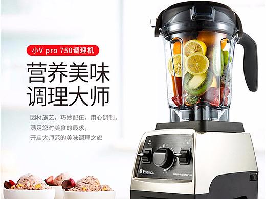 破壁机详情页