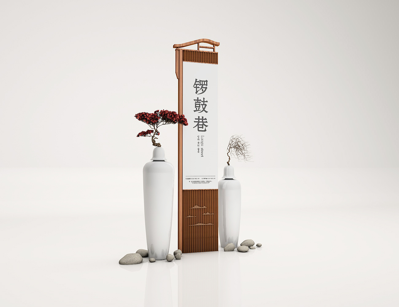 新中式木质景区导视系统