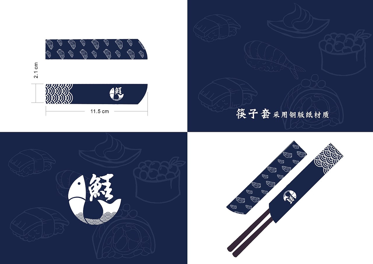 寿司店vi（图ZMTg0OTkxNDE2） - 书籍/画册 - 站酷设计师chenanung原创素材 - 站酷ZCOOL