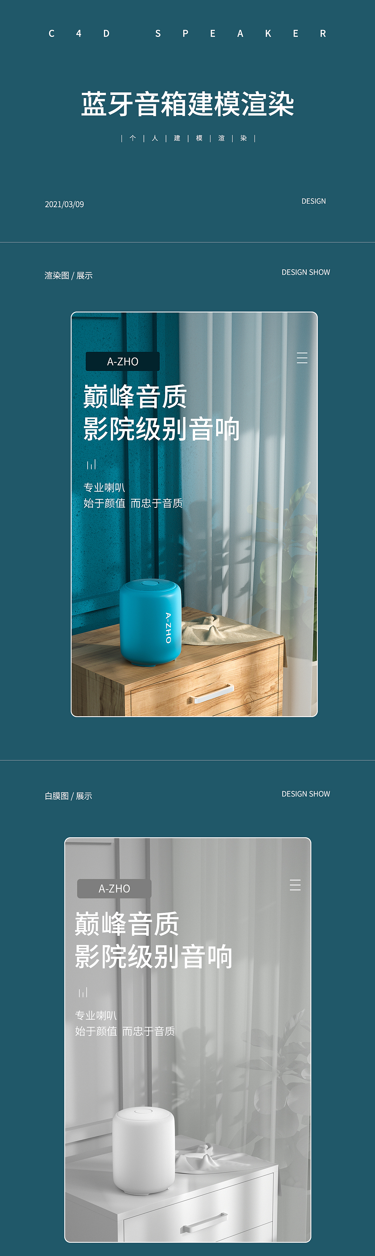 C4D 蓝牙音响建模渲染 日常练习打卡（图ZMjQ2MDgyMTgw） - 产品 - 站酷设计师哥里菲斯原创素材 - 站酷ZCOOL