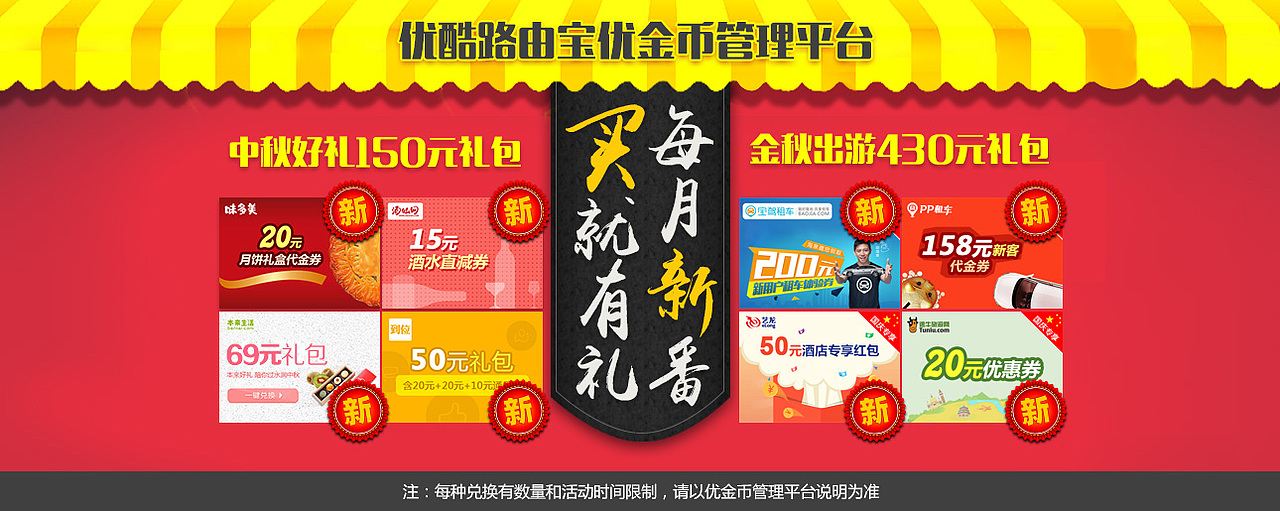 电商活动页、banner