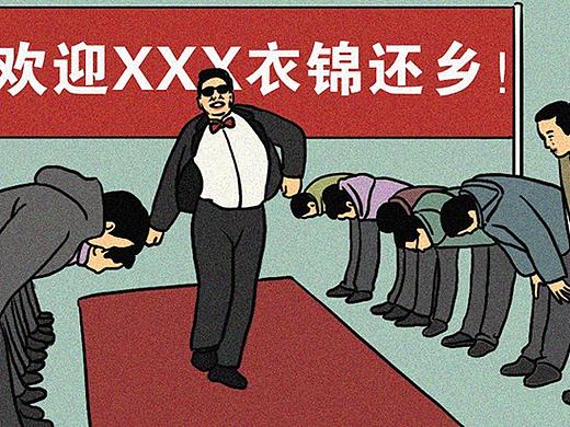春节送礼鸡贼指南（漫画）