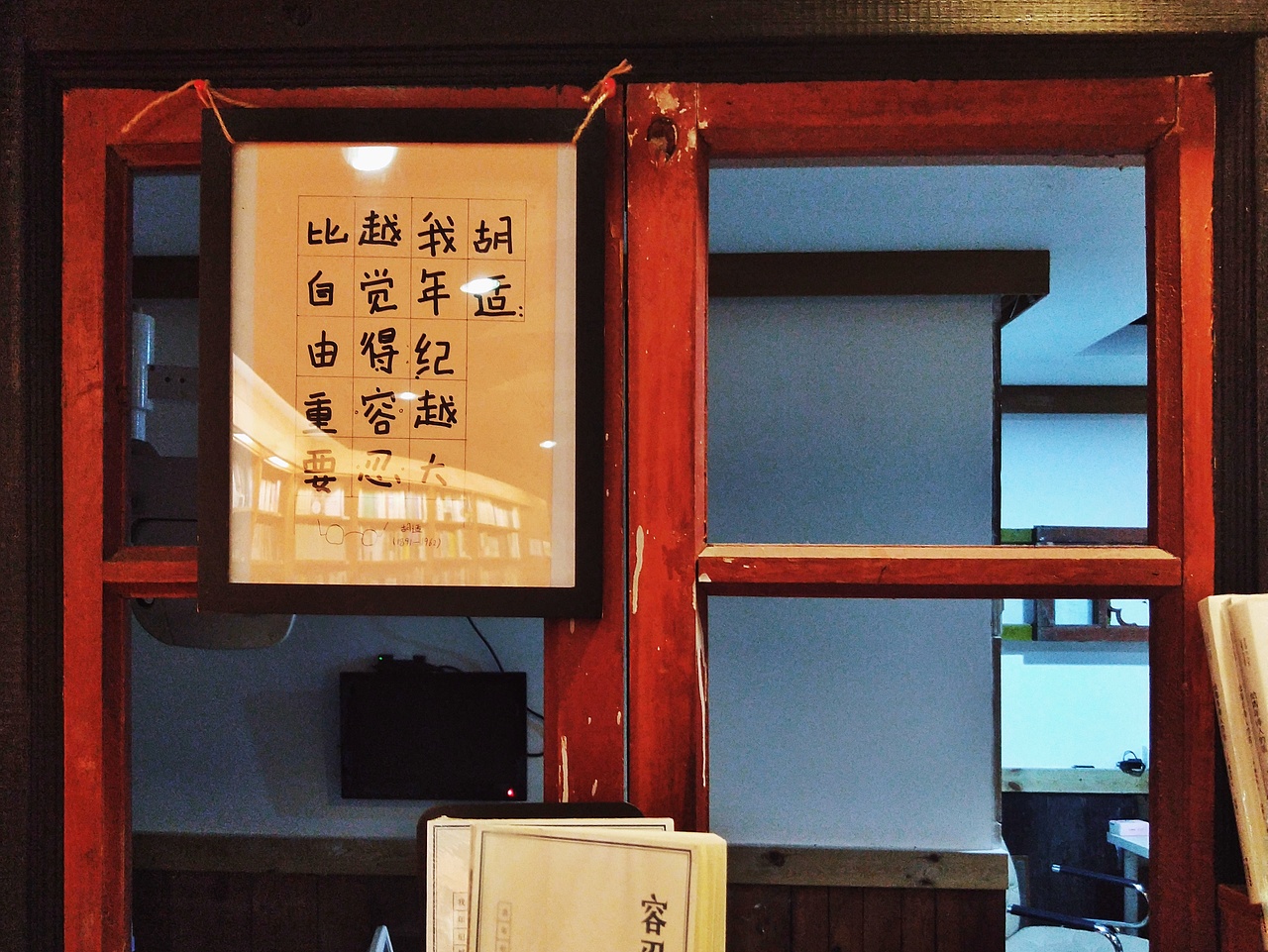 随拍:1200bookshop