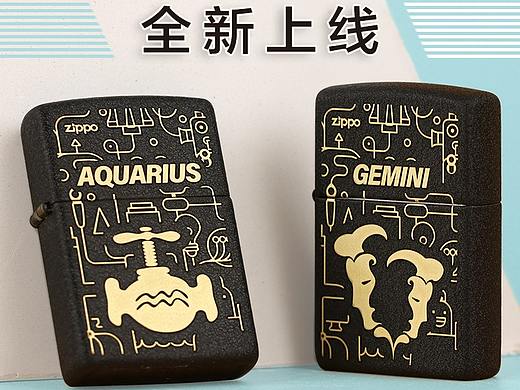 【Zippo打火机】十二星座定制款主图、视频、详情页