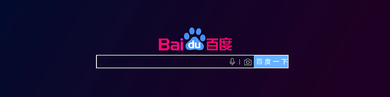 百度AI营销大会