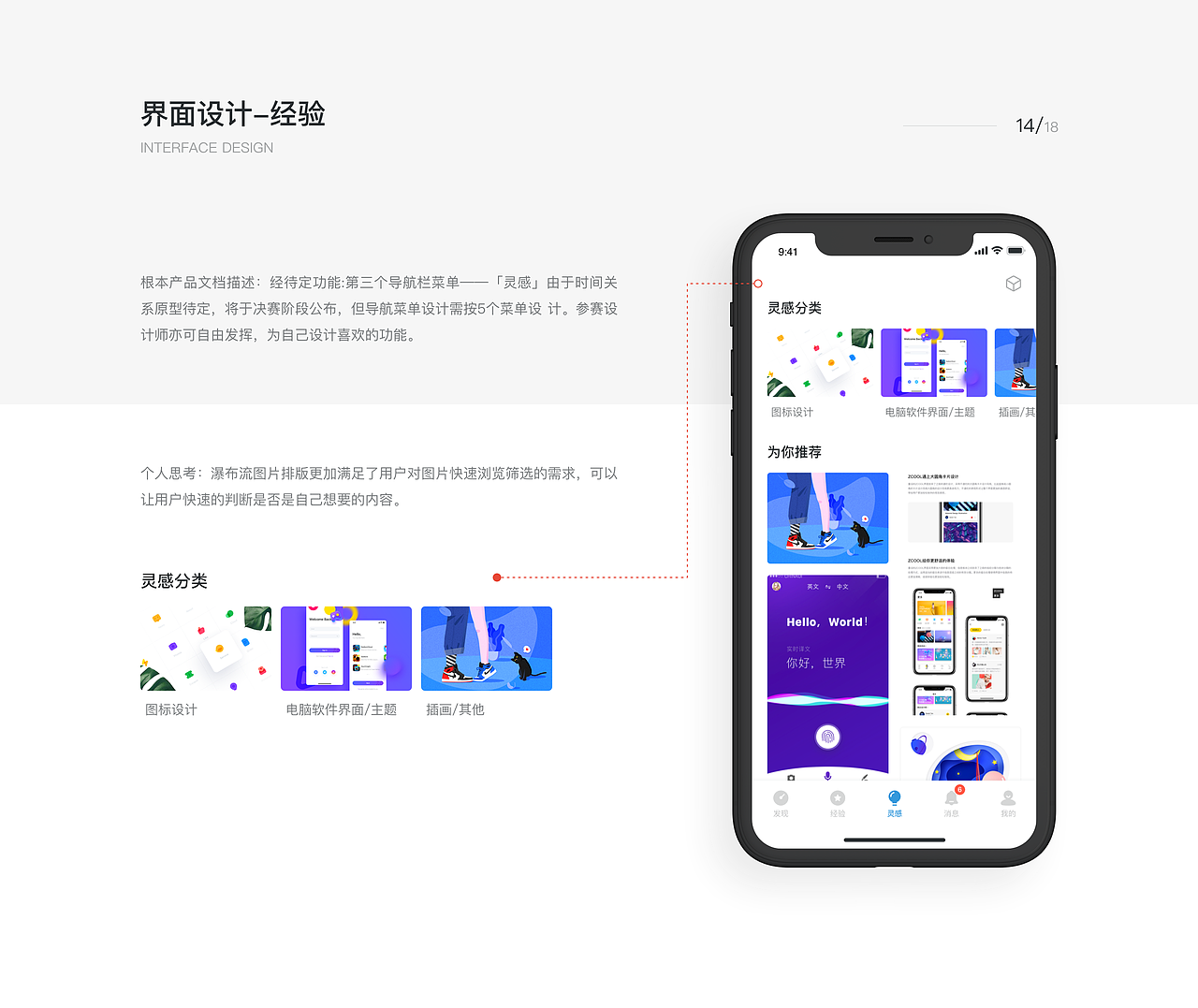 2019年创作历程（上篇） — Sabaku_no_Gaara（图ZMTkxNDgwNzc2） - APP界面 - 站酷设计师Sabaku_no_Gaara原创素材 - 站酷ZCOOL