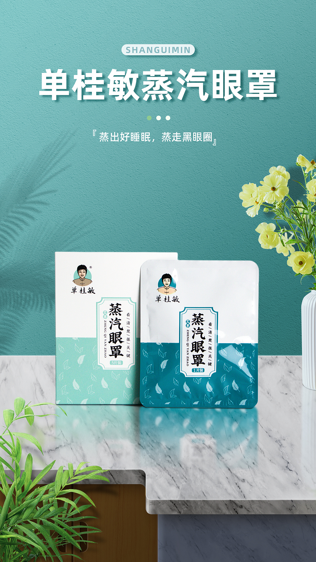 仿照杰视帮锅具主图教程做出的海报