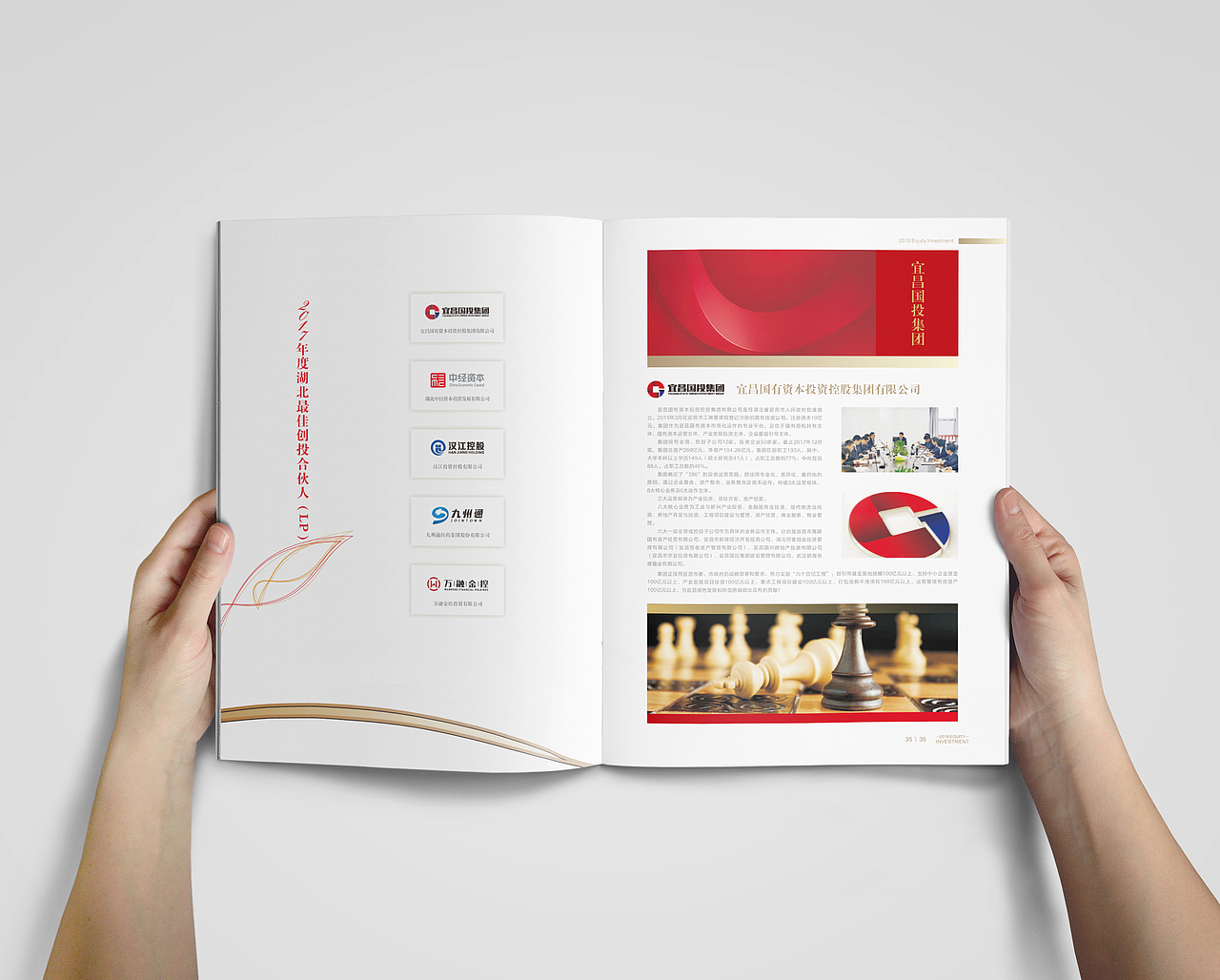 画册设计——版式变幻【方寸之间】