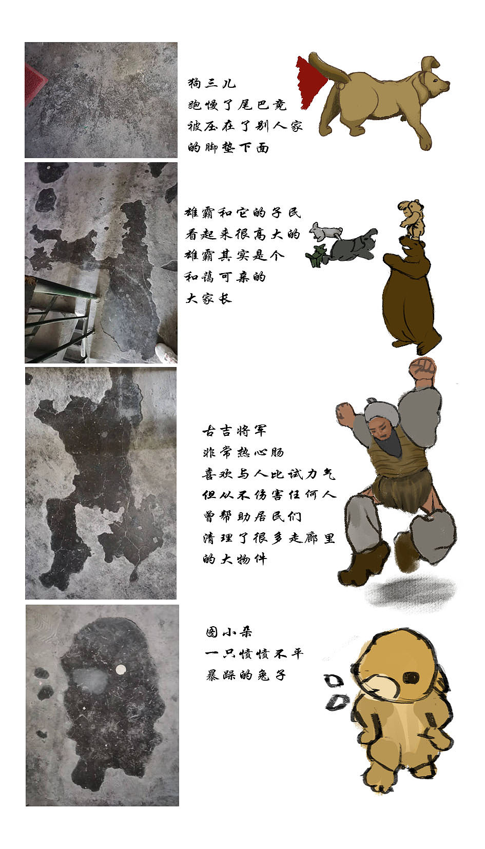 住在楼道里的另类邻居们（图ZMjk1NTc5MTk2） - 绘本 - 站酷设计师马里亚纳脑洞原创素材 - 站酷ZCOOL