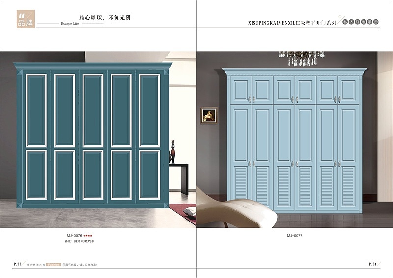 板式家具移门衣柜图册制作全屋定制橱柜画册设计印刷（图ZMTY5MTEzNzQ4） - 书籍/画册 - 站酷设计师TEL_15237711132原创素材 - 站酷ZCOOL