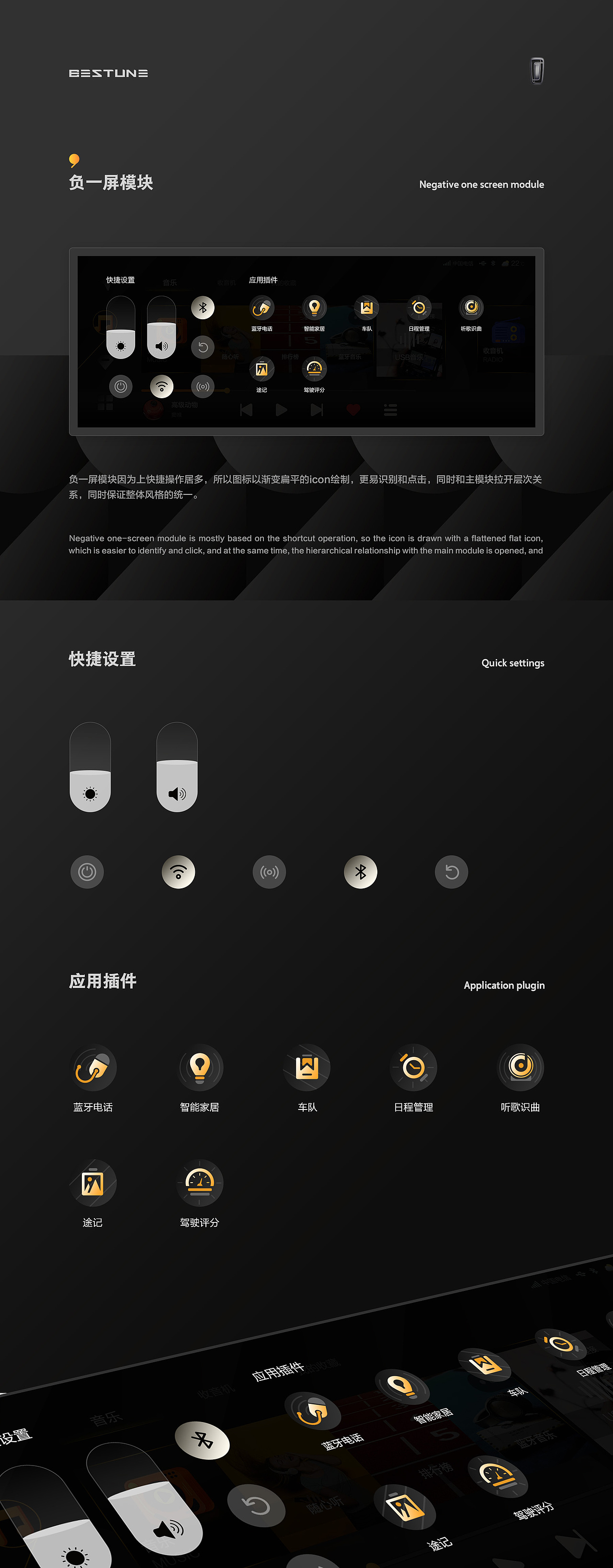 一汽奔腾T99主题设计—暖夜（图ZMTgxOTk1MjY4） - APP界面 - 站酷设计师DAFUDAFUDAFU原创素材 - 站酷ZCOOL