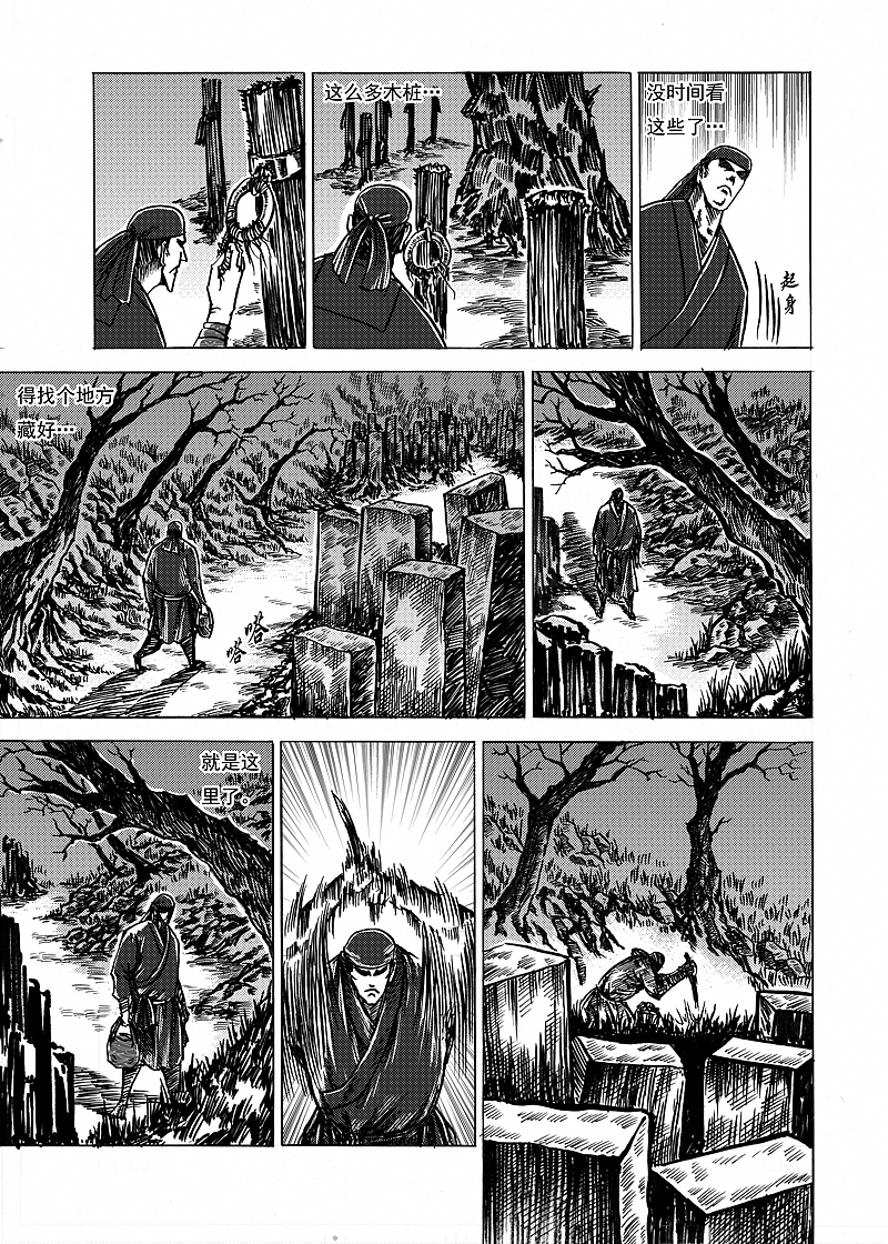 陶皿03（图ZMTg5NTEyMzE2） - 中/长篇漫画 - 站酷设计师三蟲原创素材 - 站酷ZCOOL