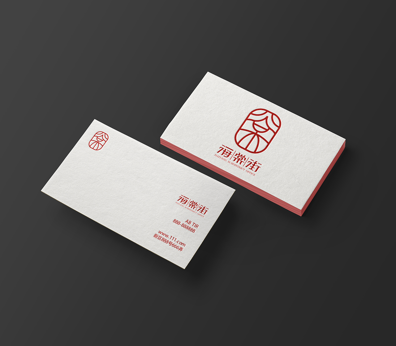 【logo】天津市海堂街道标志设计（图ZMjY3ODU1ODIw） - Logo - 站酷设计师芥子Smallest原创素材 - 站酷ZCOOL