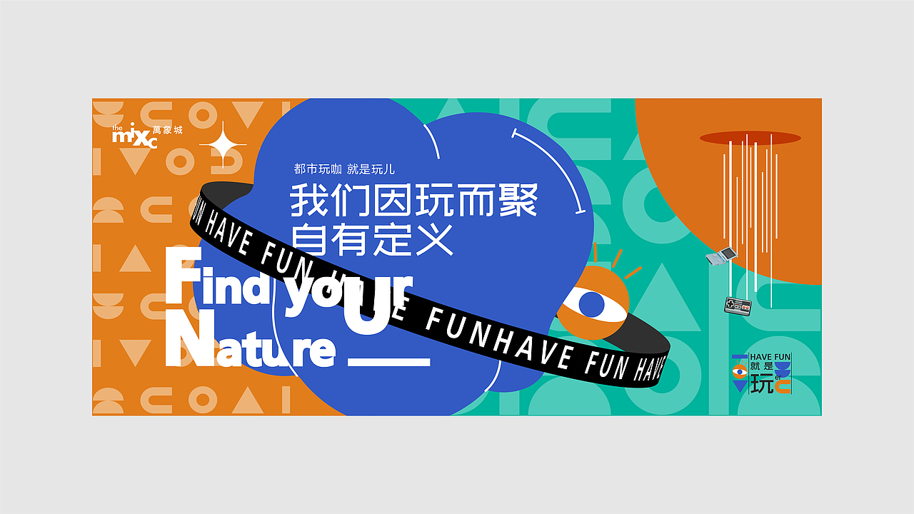 青岛万象城二期 | 提案
