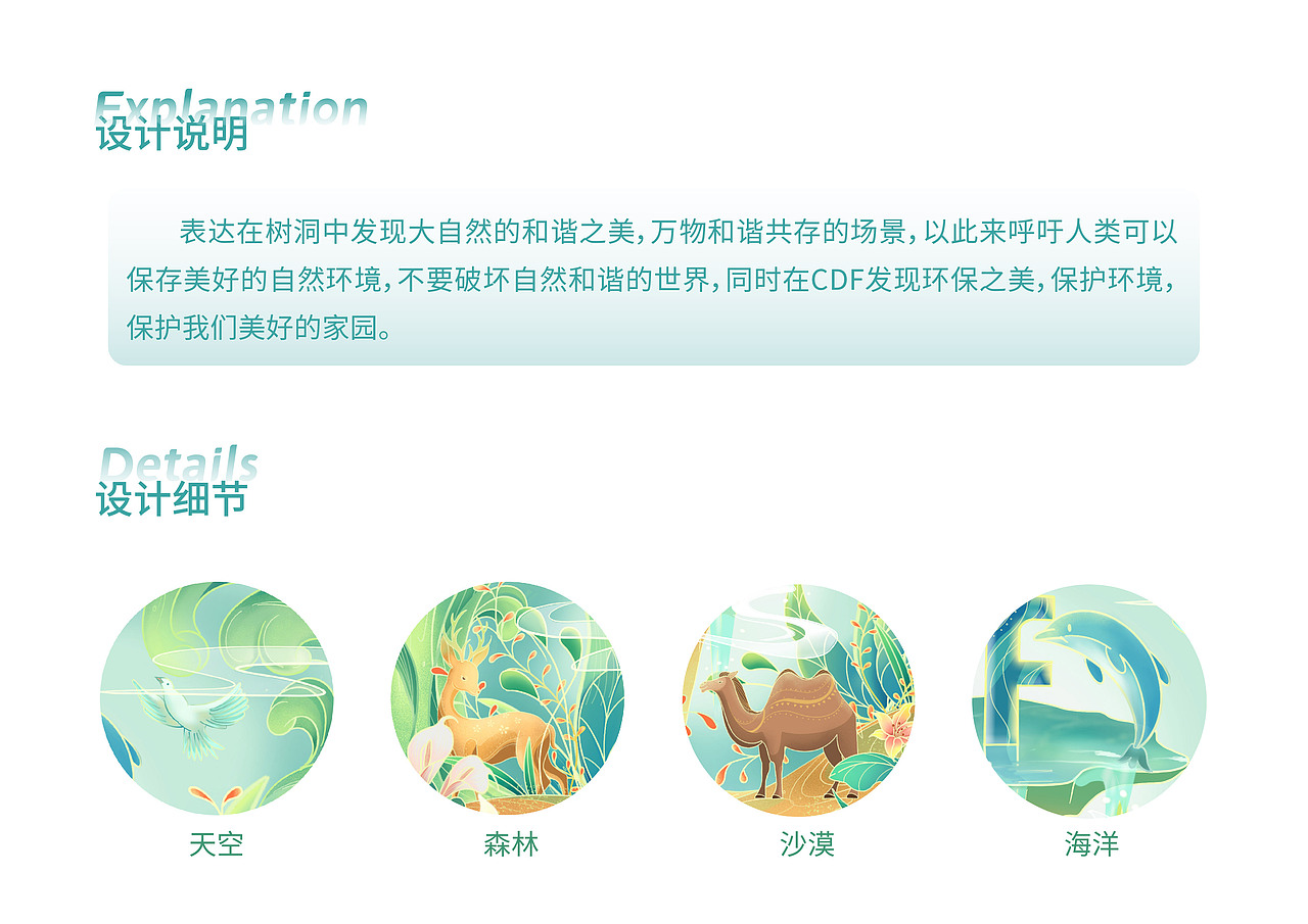 《树洞里的秘密》（图ZMjgwODY1MjE2） - 海报 - 站酷设计师reality321原创素材 - 站酷ZCOOL