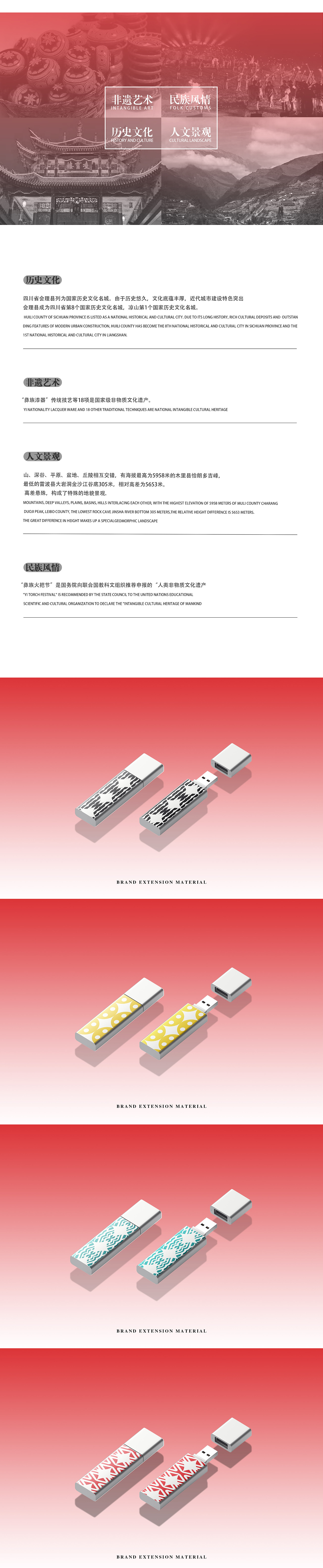 造物凉山|logo设计