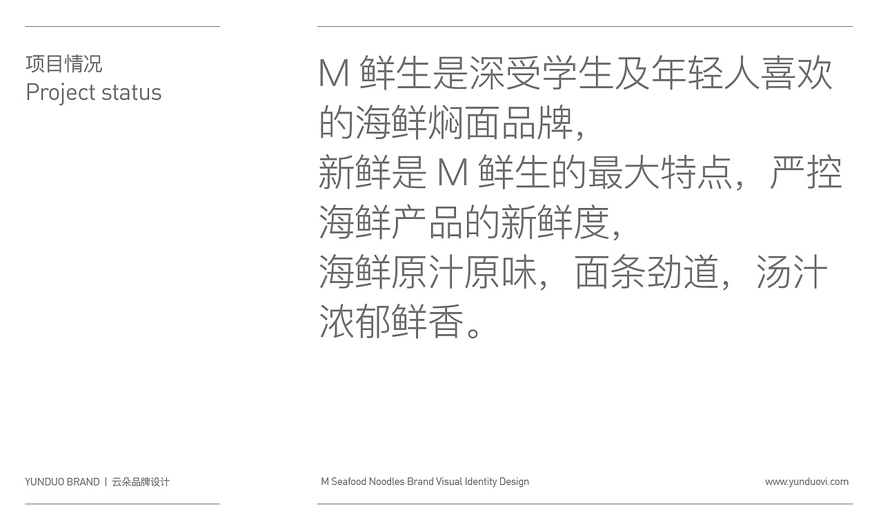 M鲜生品牌形象设计 | 云朵品牌设计