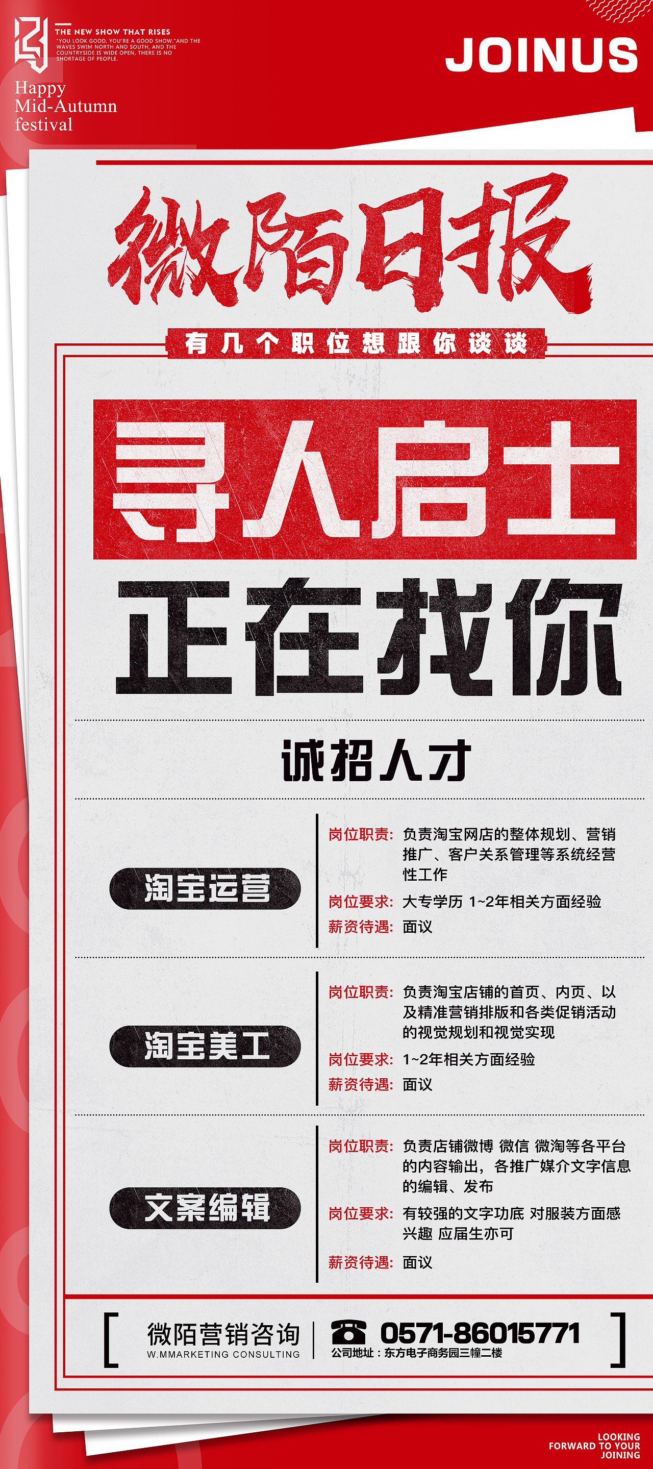 招聘海报集锦（图ZMTUxMjQxNDky） - 海报 - 站酷设计师设计丶Li原创素材 - 站酷ZCOOL