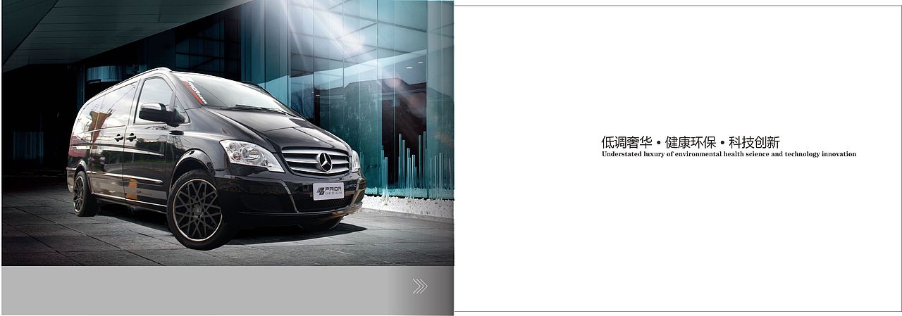 奔驰画册设计（图ZMTU3MjM5MzI4） - 品牌 - 站酷设计师springwater7原创素材 - 站酷ZCOOL