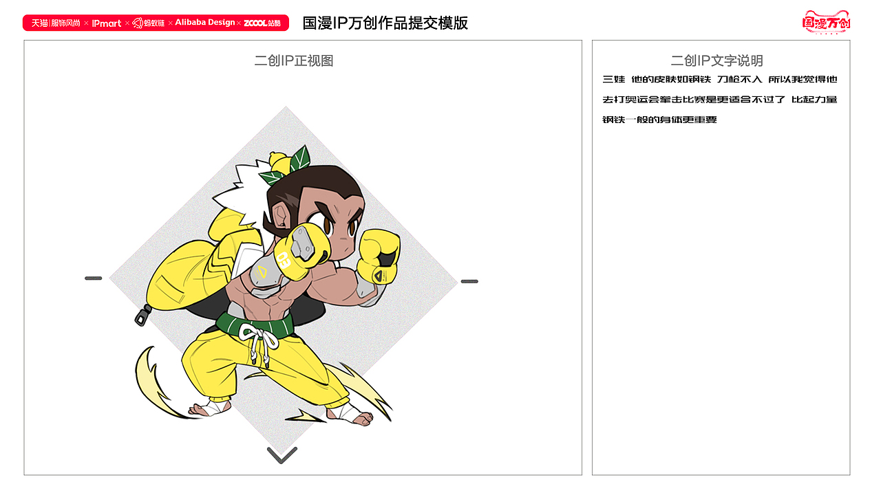 葫芦娃-远古战神