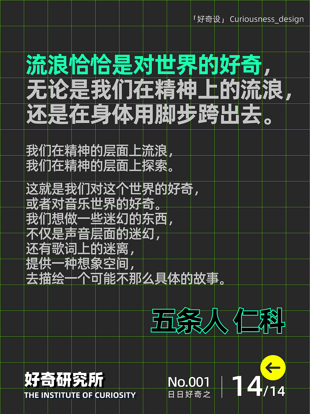 被好奇改变的人生(下)