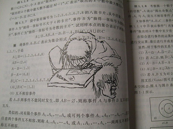 课本上乱涂乱画