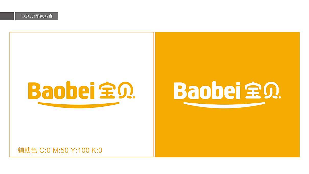 快销品牌设计 | 宝贝乳业企业LOGO整合优化设计方案（图ZMTcwNzYyMzM2） - Logo - 站酷设计师平面设计Mach原创素材 - 站酷ZCOOL