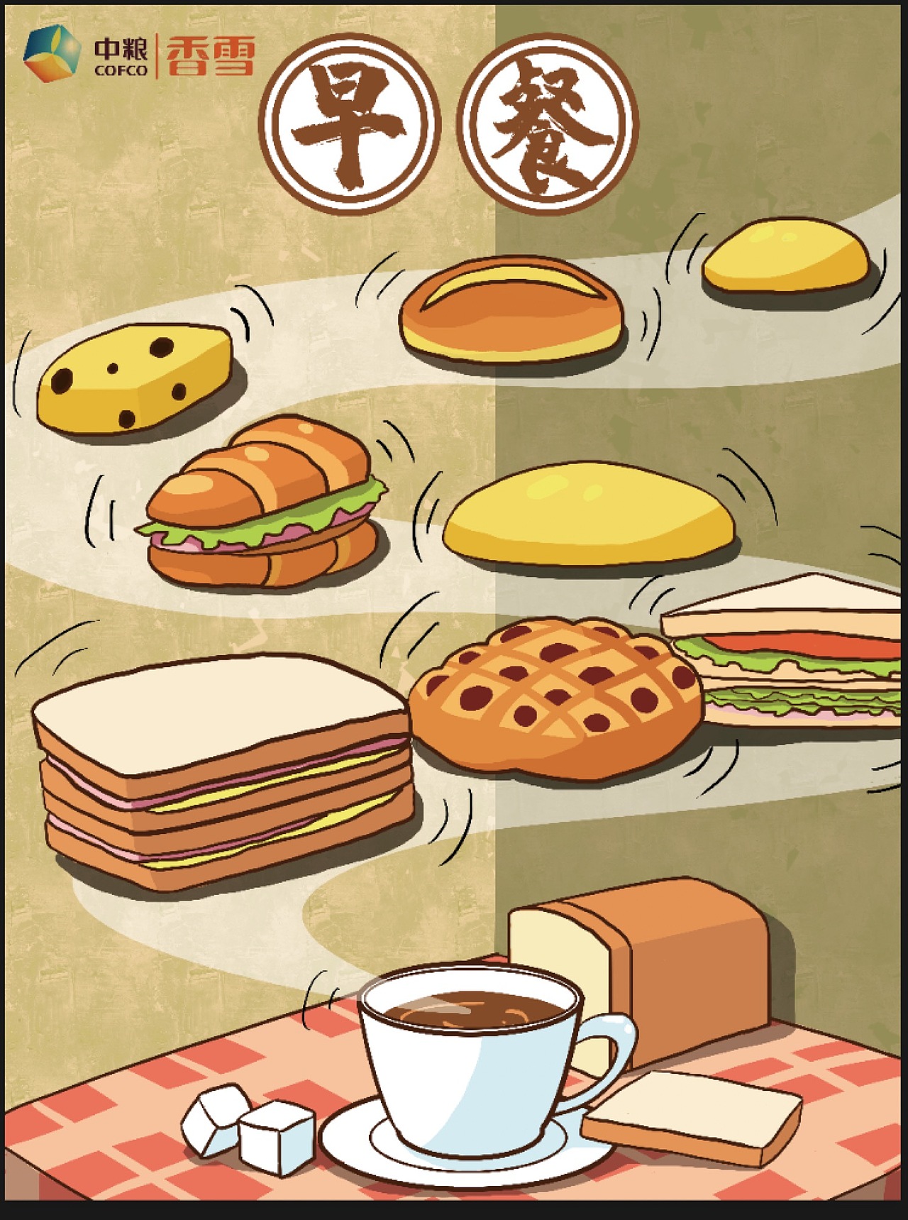 2019年一些食品插畫整理（圖ZMTkxNzU2MTY4） - 商業(yè)插畫 - 站酷設(shè)計師璇子醬原創(chuàng)素材 - 站酷ZCOOL