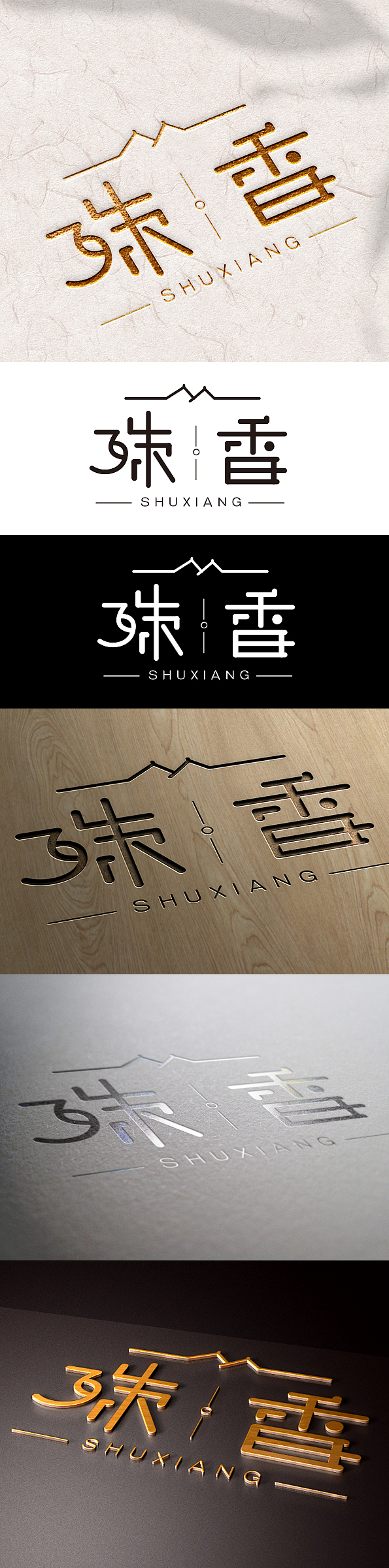 LOGO设计部分案例（图ZMjUyMDI1ODQ0） - Logo - 站酷设计师斌少设计原创素材 - 站酷ZCOOL