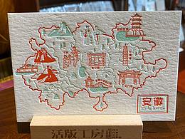 活版印刷城市手繪明信片（一）